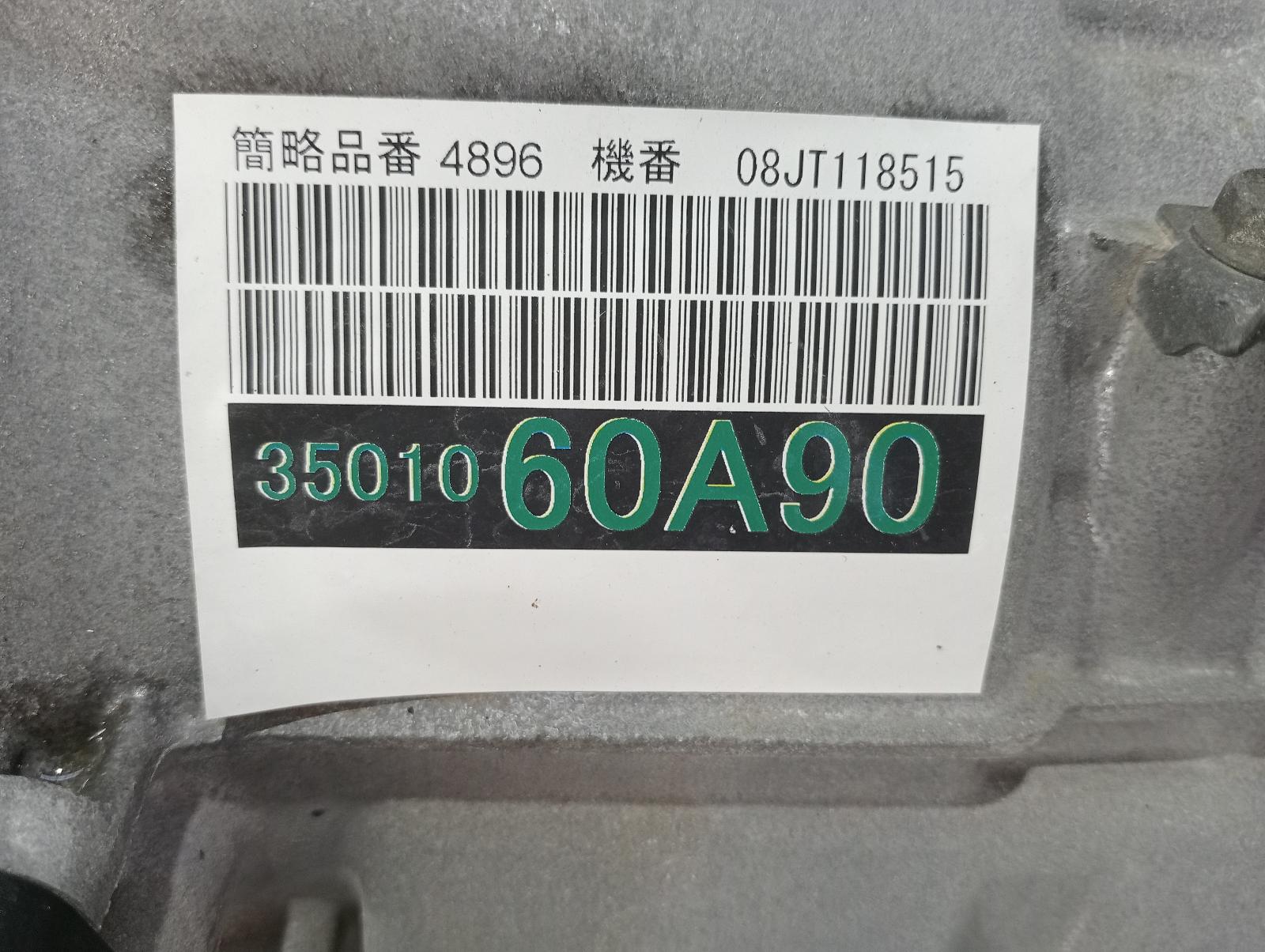 8764724