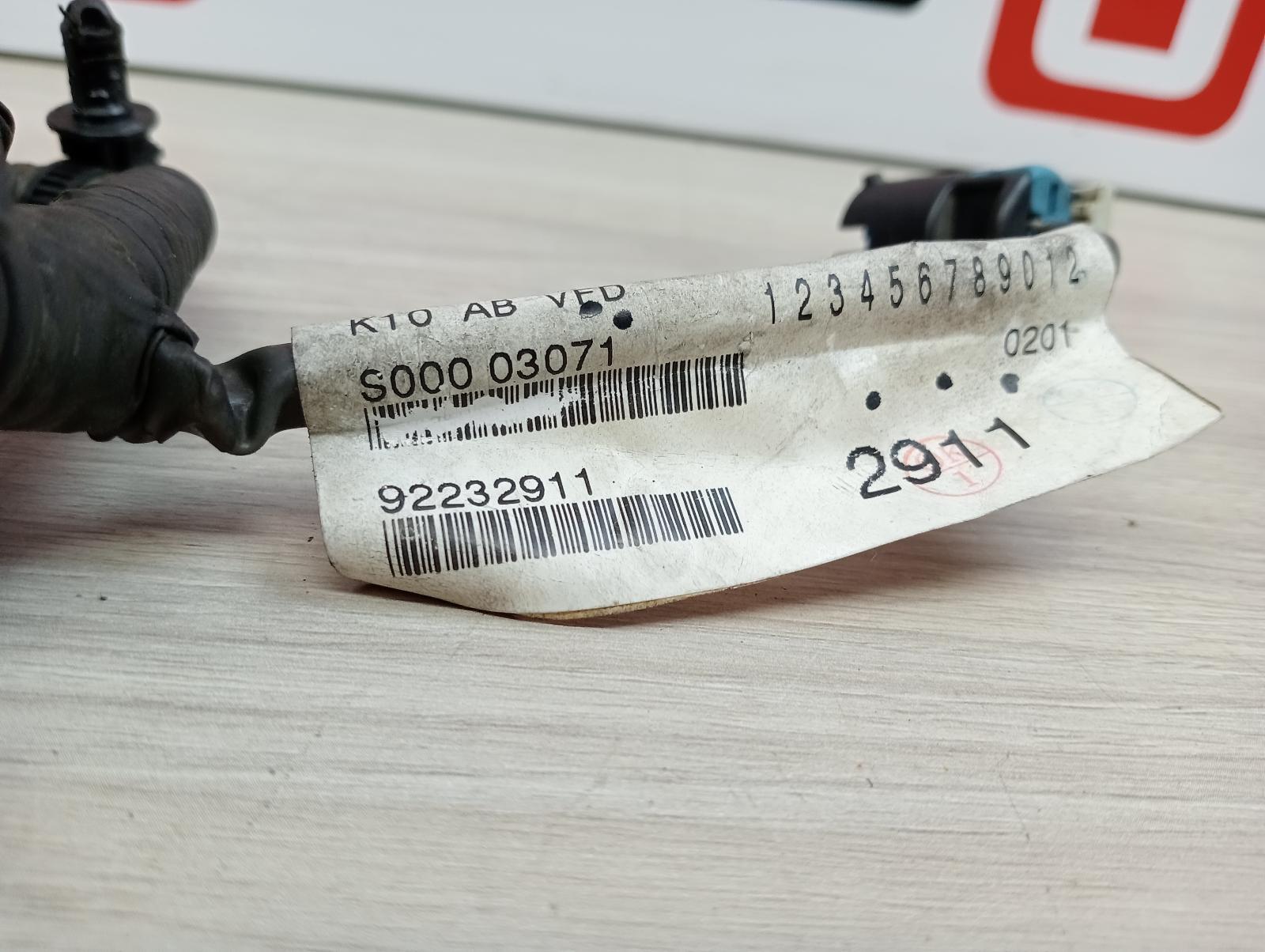 8945097