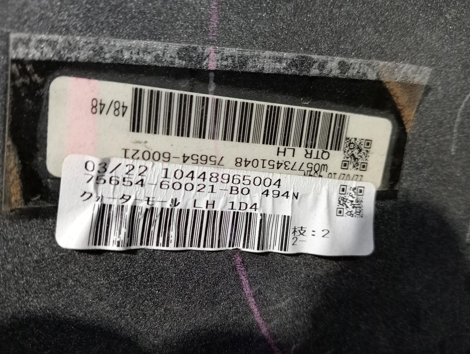 8869487